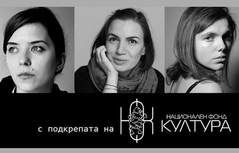 Екатерина Петрова в "Прочити"