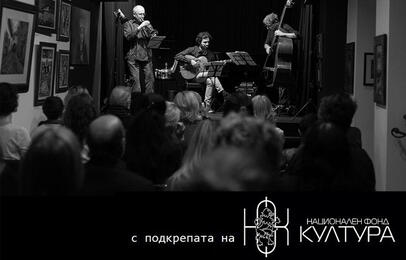 джаз концерт