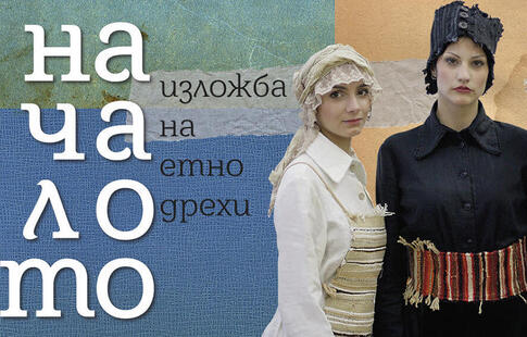 18 години