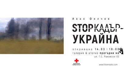 photo-exhibition 
