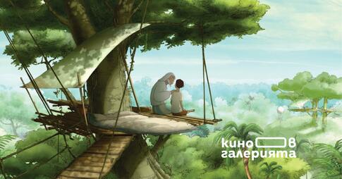 ПЪТЕШЕСТВИЕТО НА ПРИНЦА 