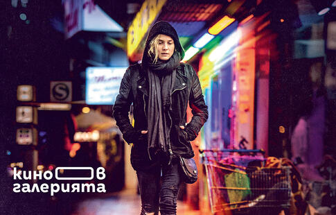 Без милост / In The Fade