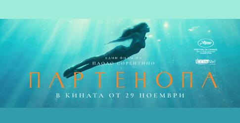 Партенопа