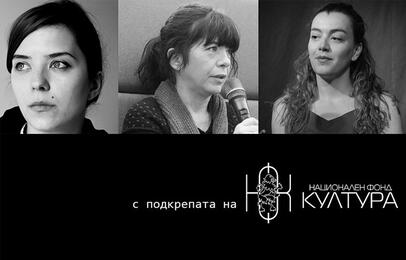 Яна Букова в "Прочити"