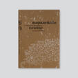 книга 11