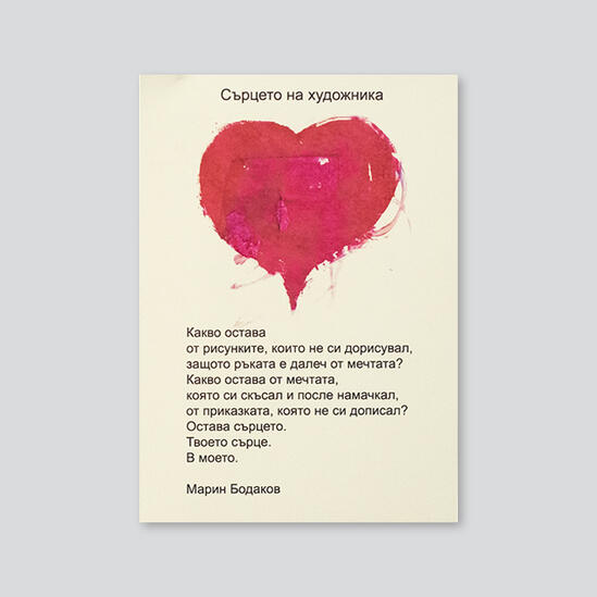 post cards 45