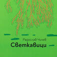 книга 42