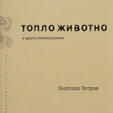 книга 38