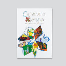 книга 18