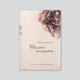 книга 25