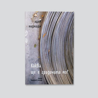 книга 45